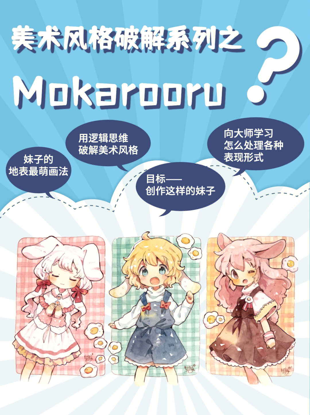 mokarooru爱丽丝图片