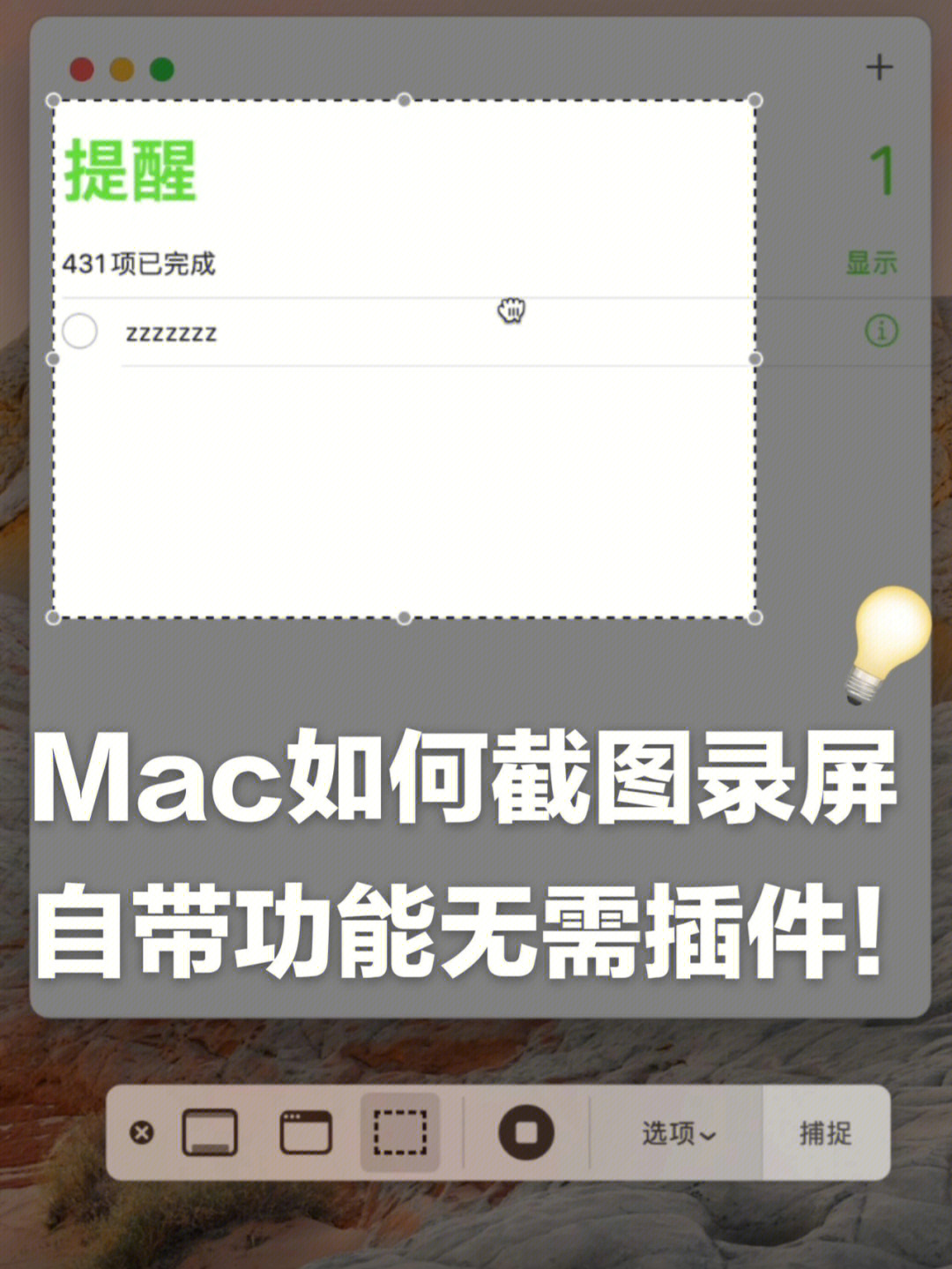 macbook电脑截图图片