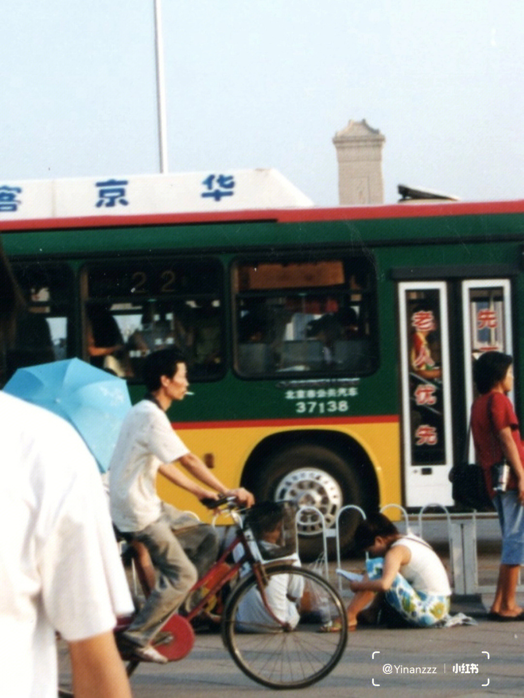 2001年北京照片图片