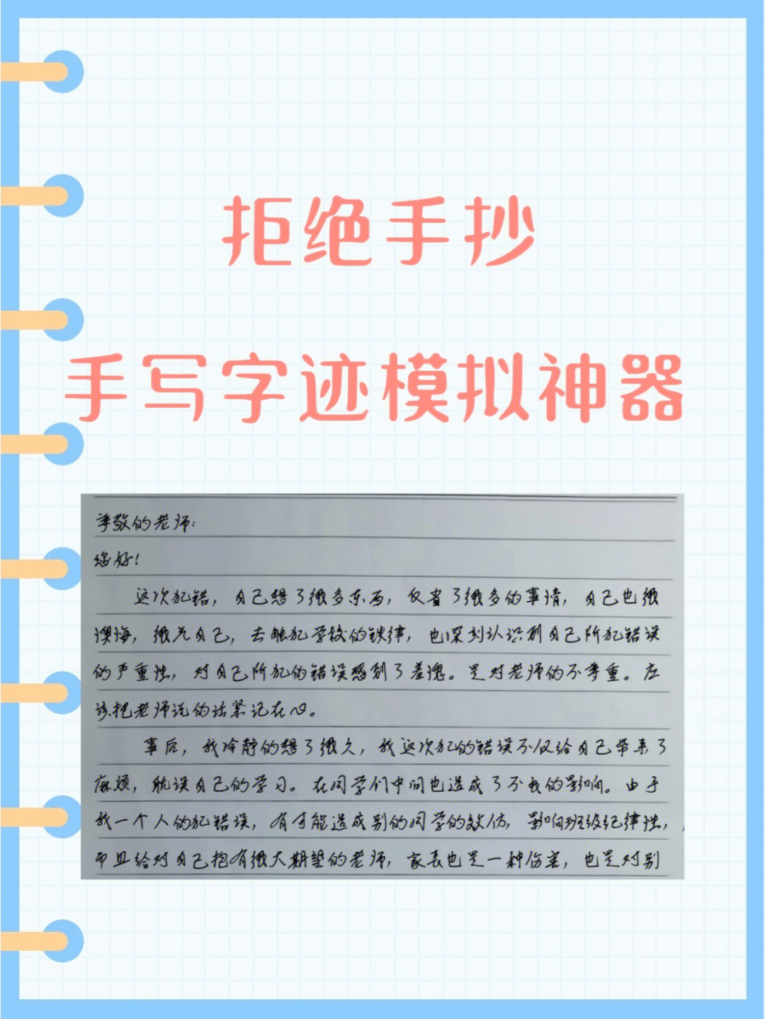 手写字体模仿图片