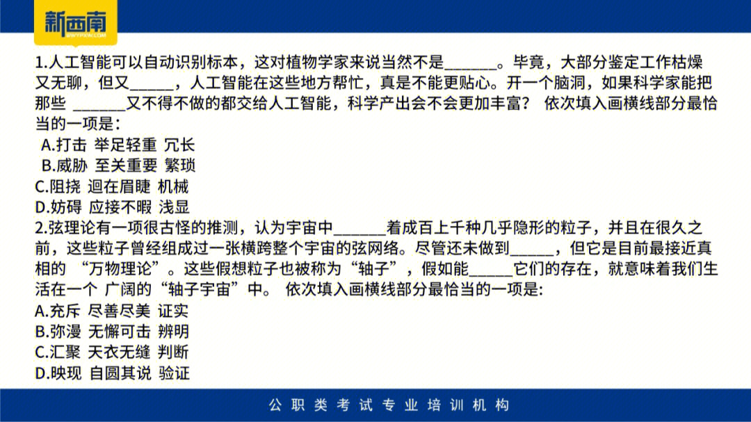 2014年广东公务员行测真题_2014年深圳市公务员录用考试《行测》真题_2014年贵州省公务员考试《行测》真题