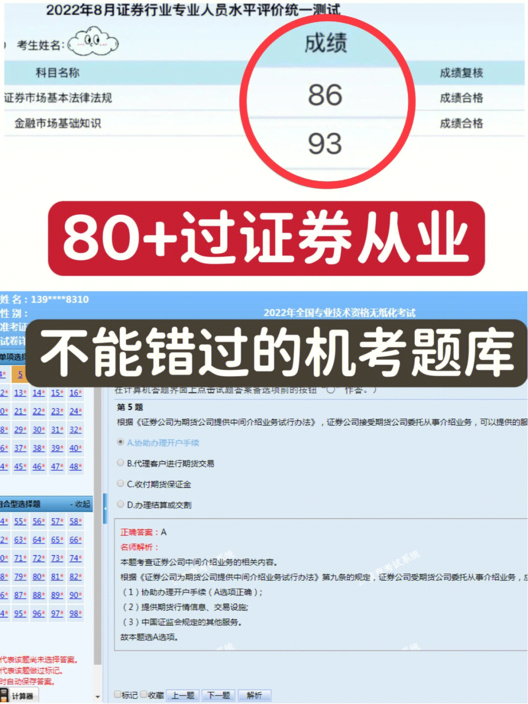 零基礎學會計視頻張靜_零基礎怎么學會計_濟南零基礎學會計去哪學