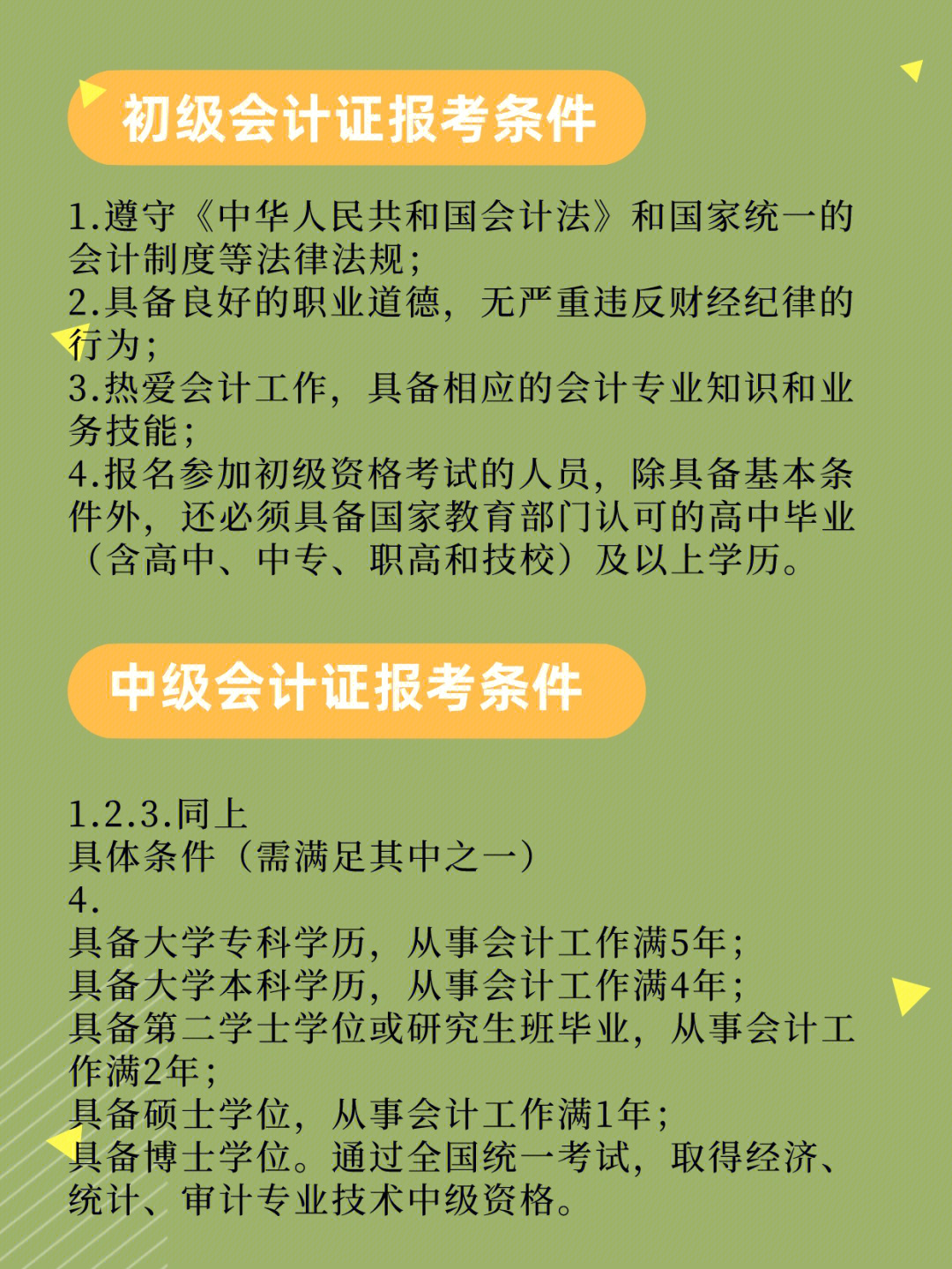 注册测绘师延续注册_2023河北注册会计师协会_注册计量师 注册