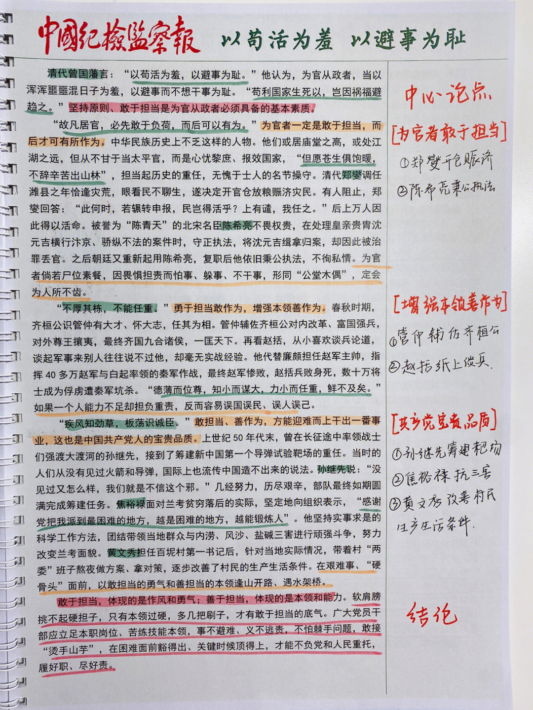 议论文范文800字高中图片