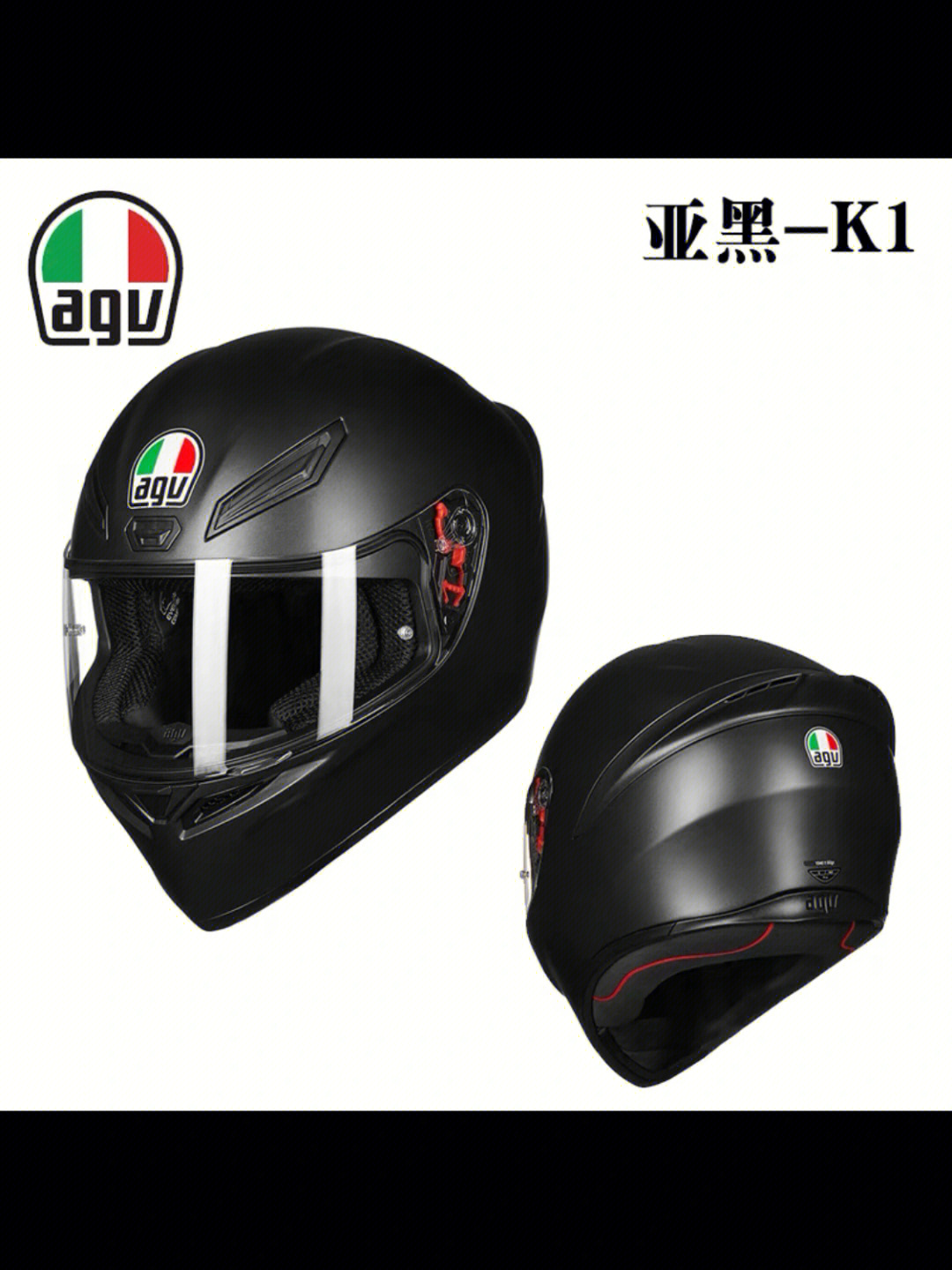 agv k1和魔雷士选哪个呀,白车配黑色还是白色头盔合适呢,好纠结呀