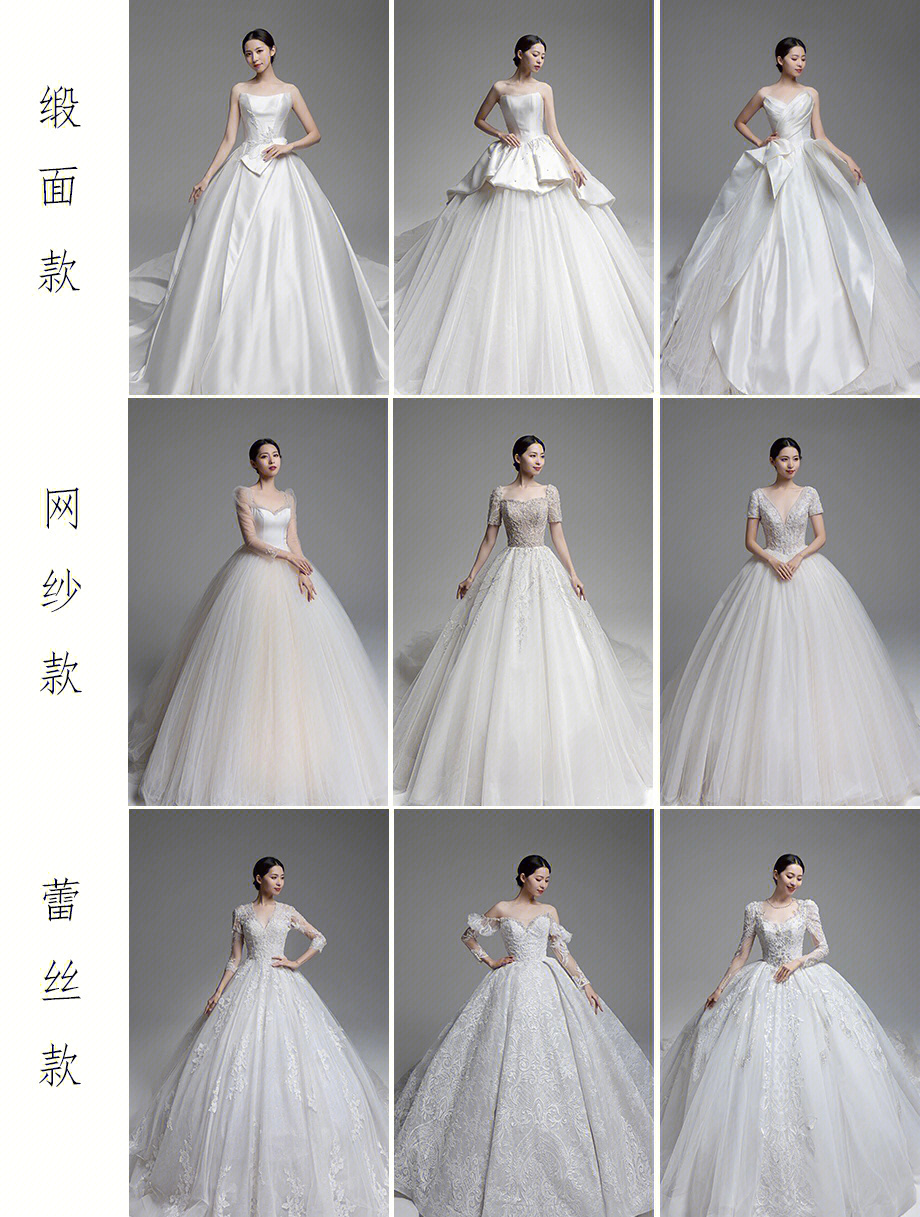 婚纱类型风格分类图片