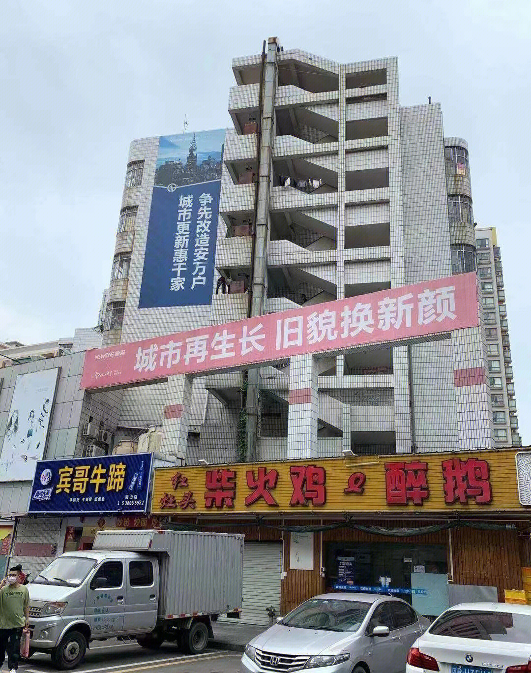 观澜新田老三村旧改图片