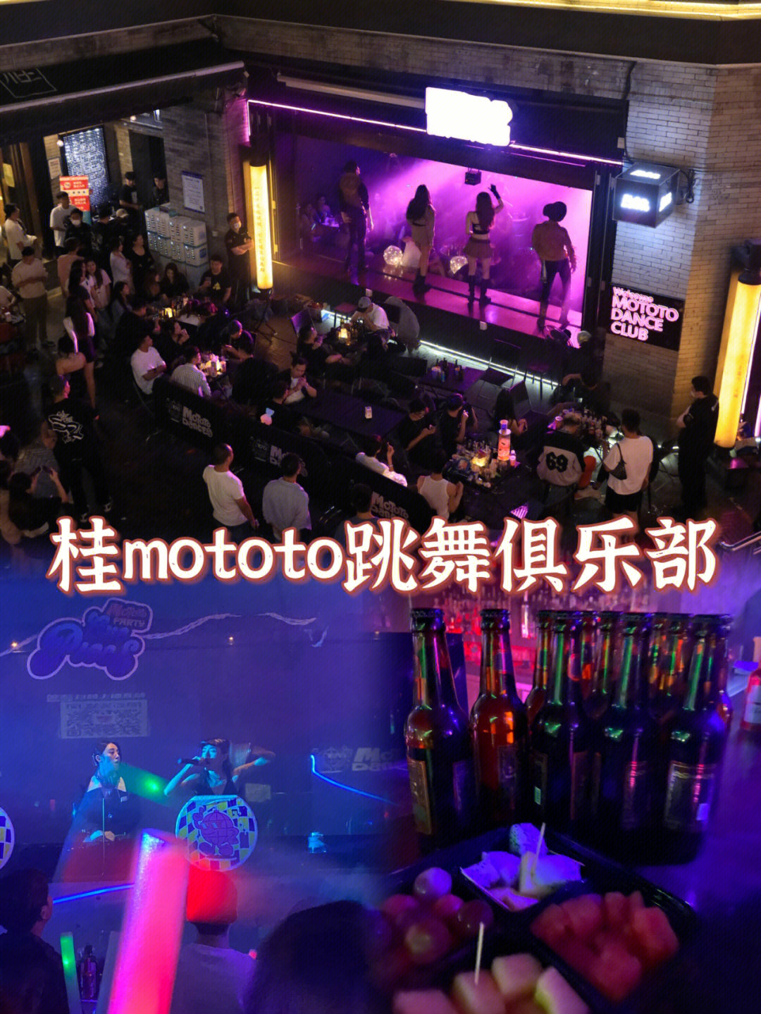 西安桂mototo酒吧图片