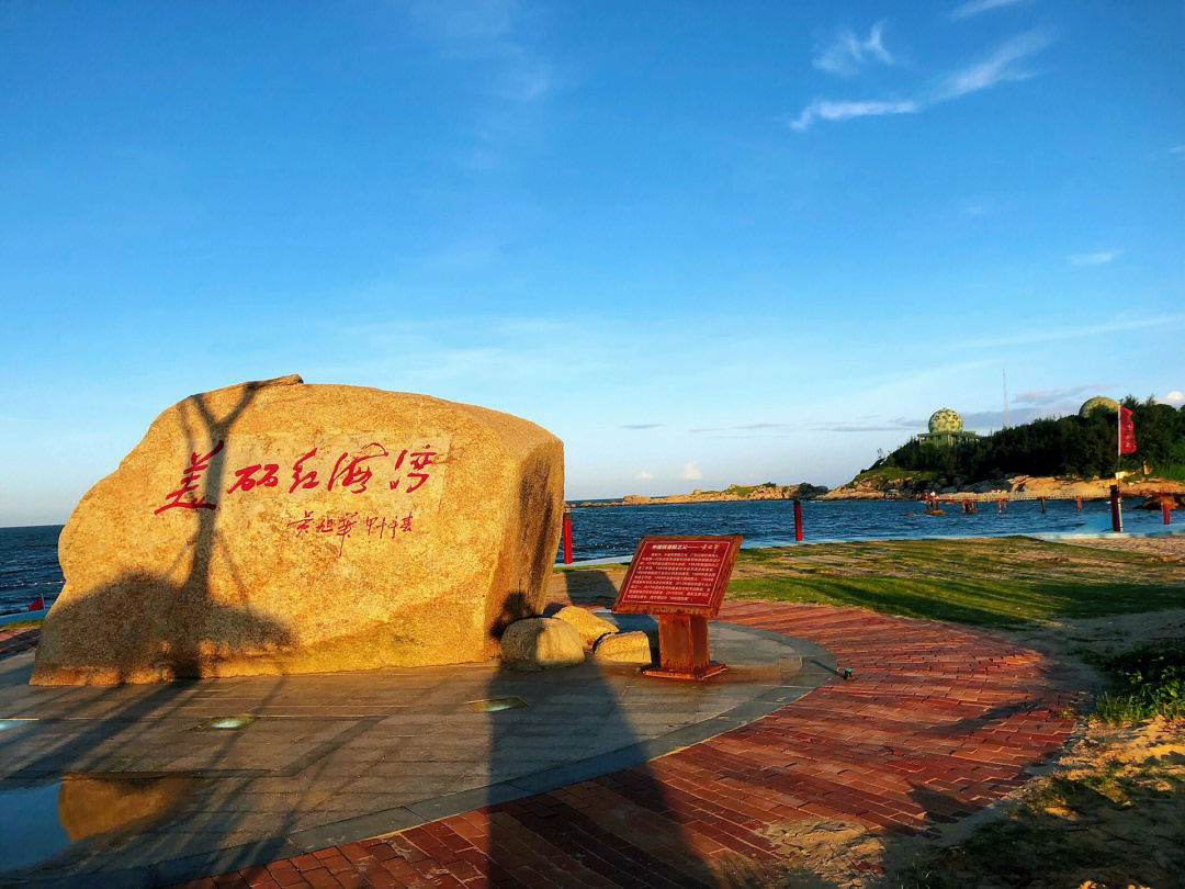 红海湾旅游区门票图片