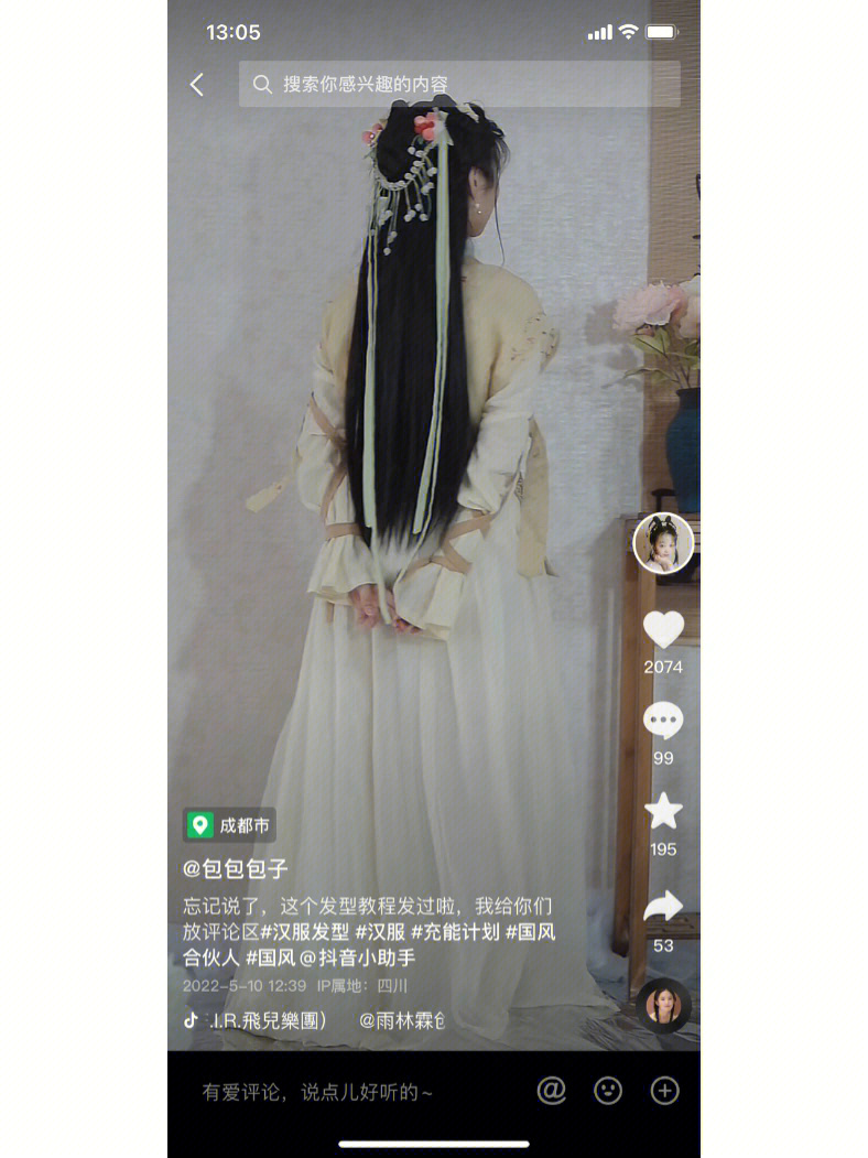 仙剑灵儿衣服赵小灵