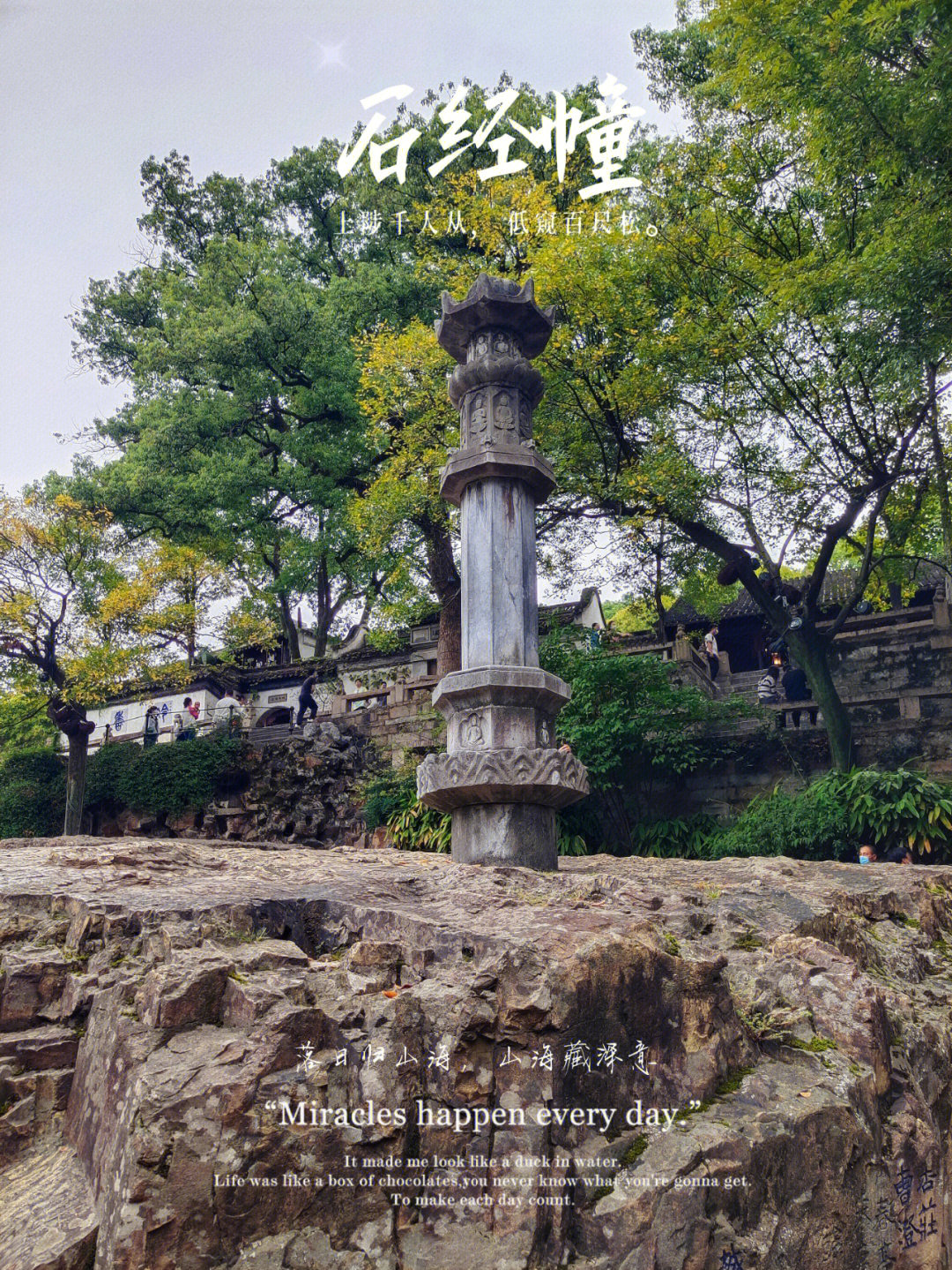 苏州虎丘山风景区