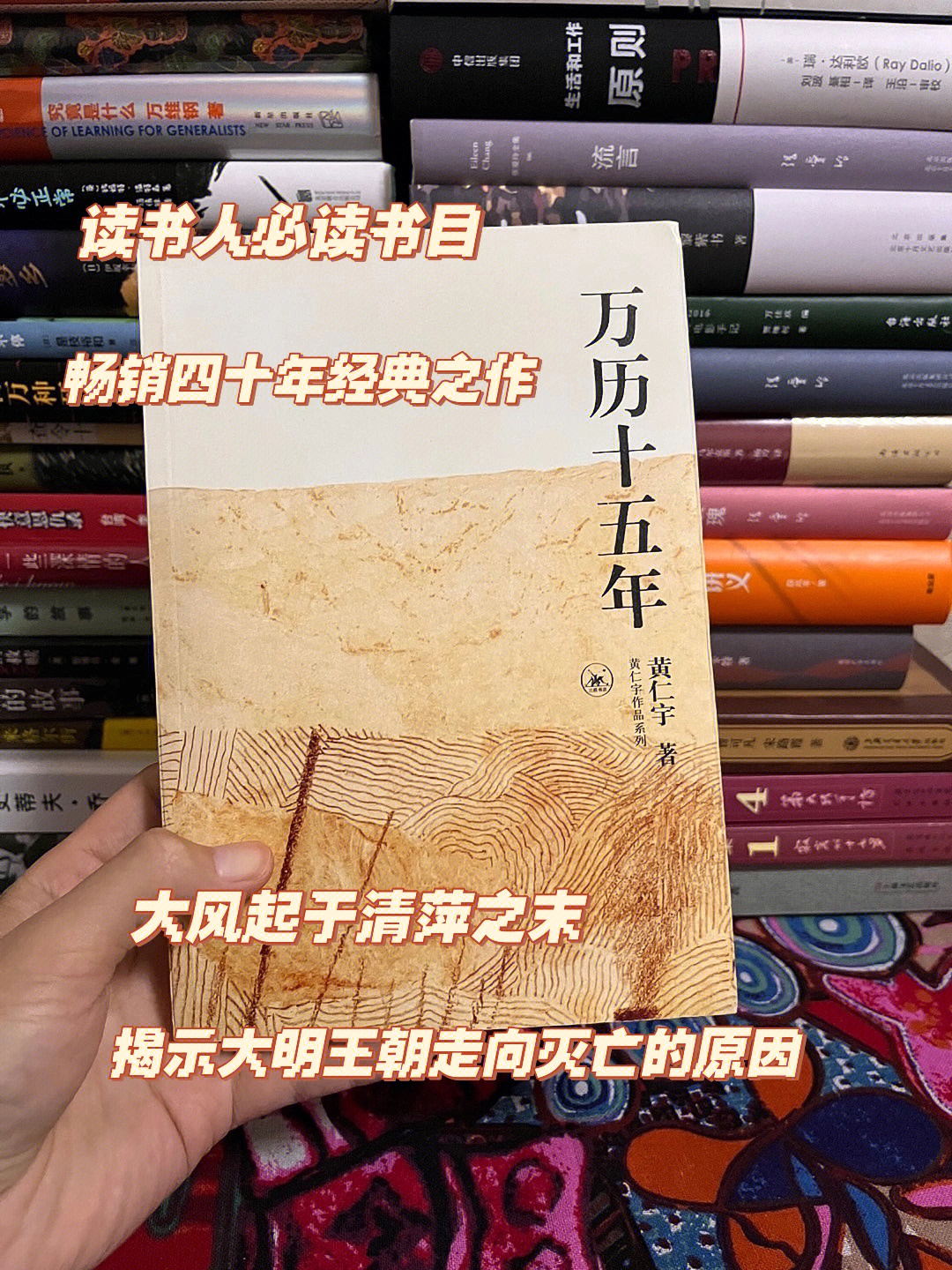 万历十五年官场如职场75历史不容细看60