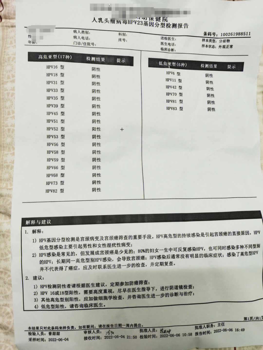 白带常规检查多少钱图片