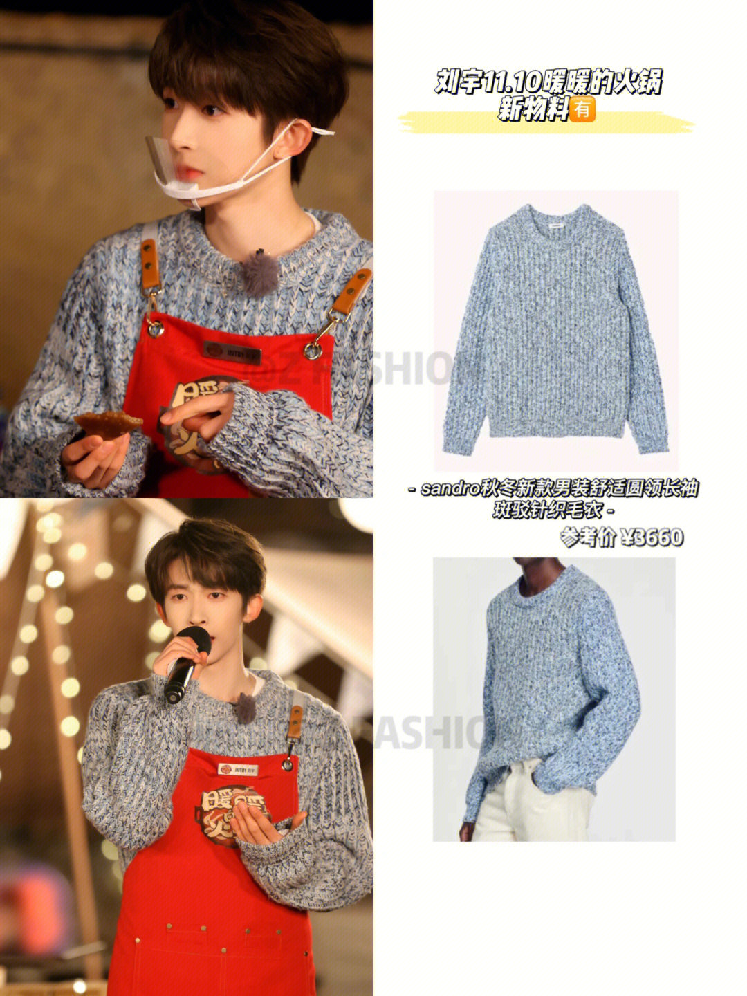 宝藏男孩刘宇#into1刘宇#刘宇穿搭#跟着刘宇学穿搭#刘宇同款