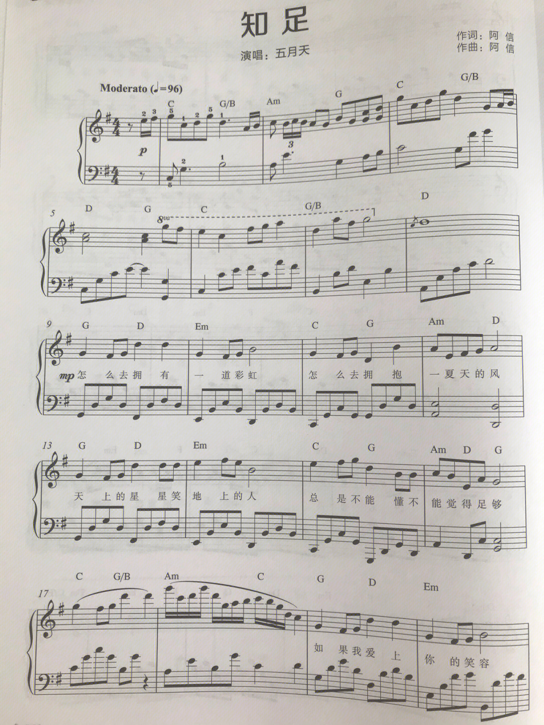 五月钢琴曲谱 五线谱图片