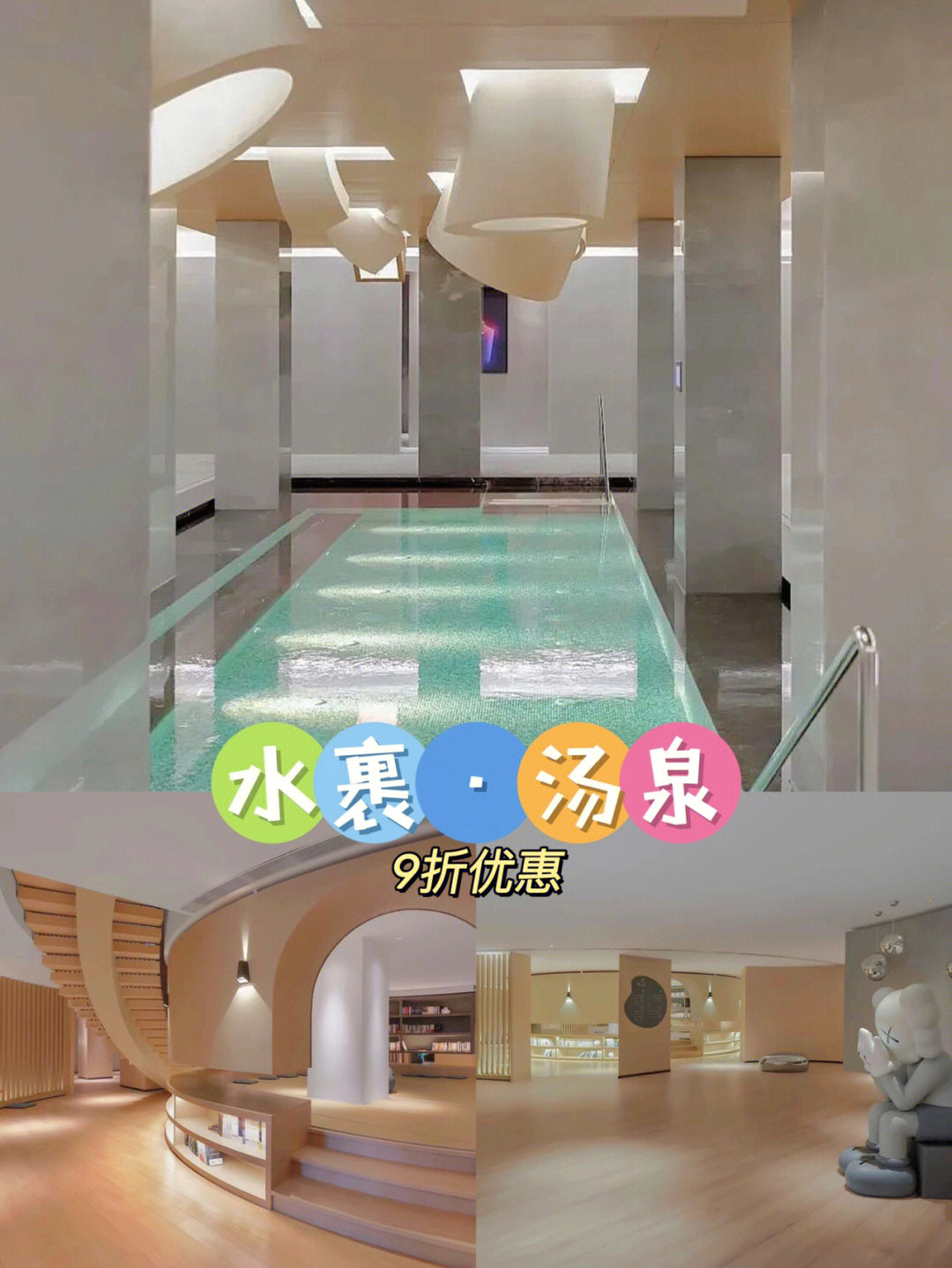 高碑店水果温泉图片