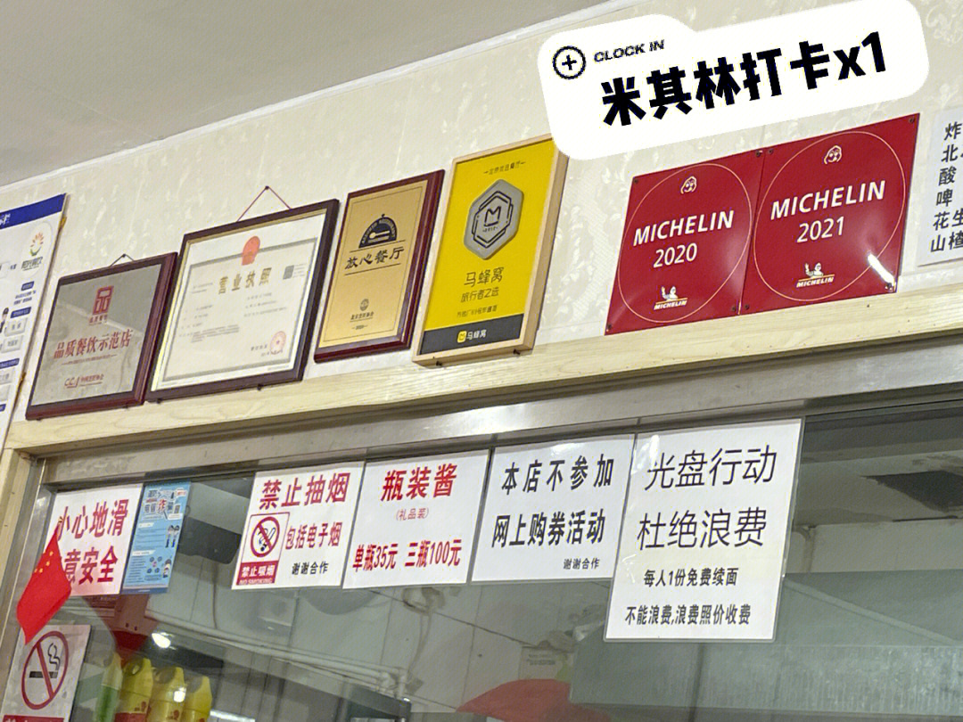 选择恐惧症福利北京只卖面的米其林餐厅
