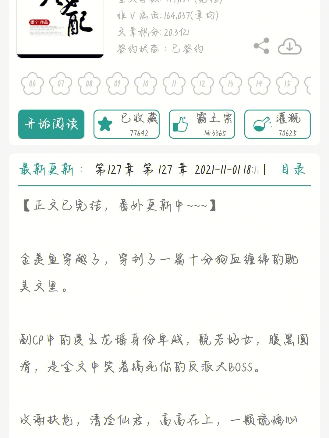 喜春来黍宁图片