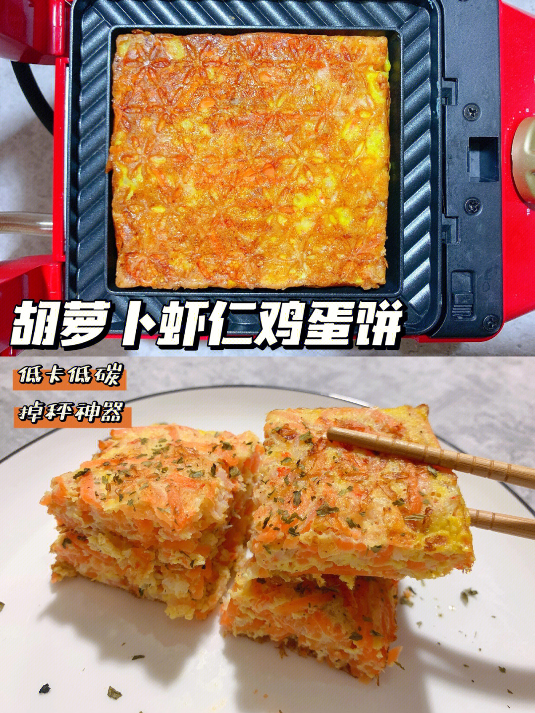 三明治机食谱大全图片