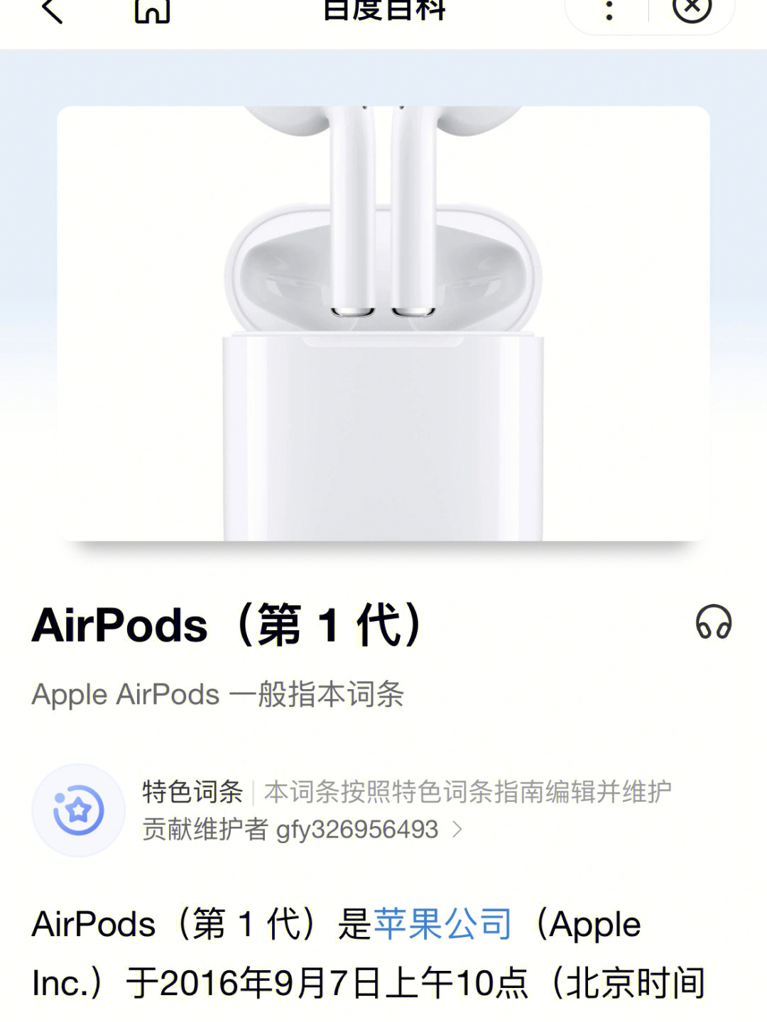 airpods1代细节图图片