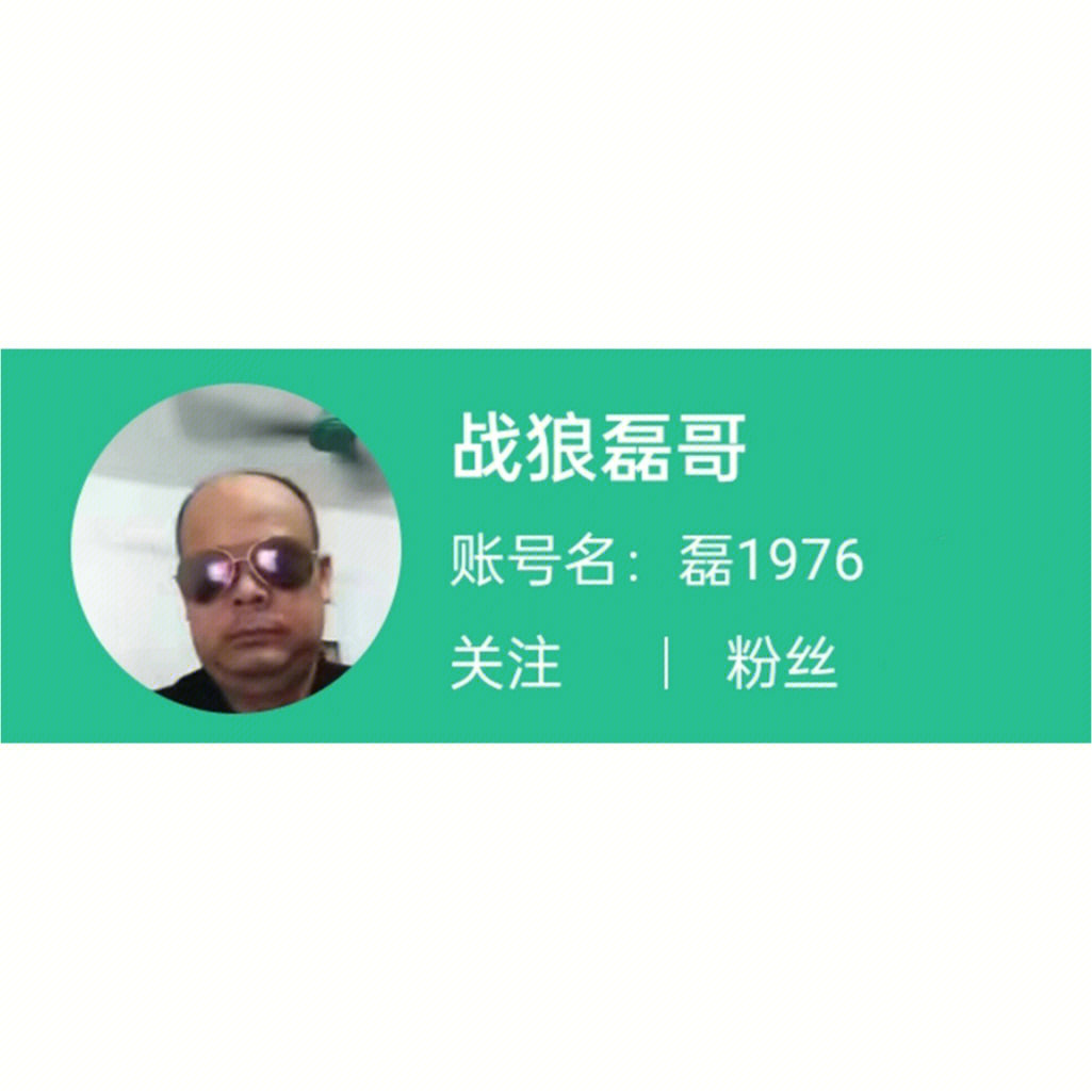 今天也是喜欢给老婆买花的磊哥