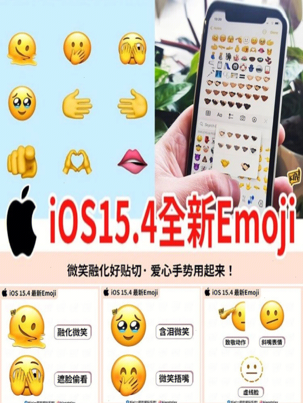 这一次新增38款emoji表情符号,共超过 112种emoji变化!