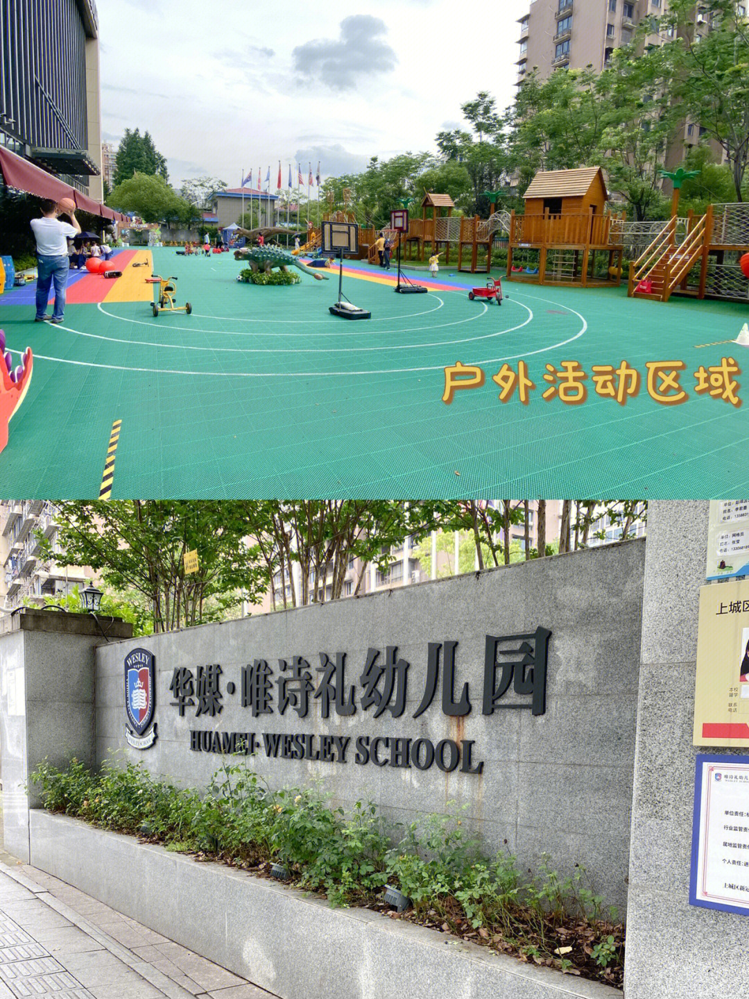 杭州寄宿幼儿园图片