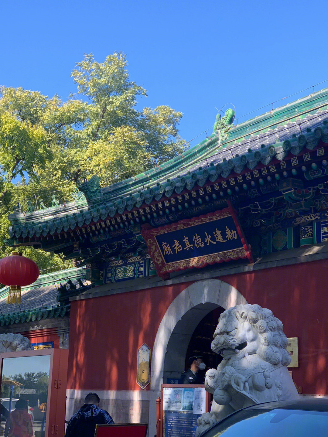 北京寺庙分享火神庙