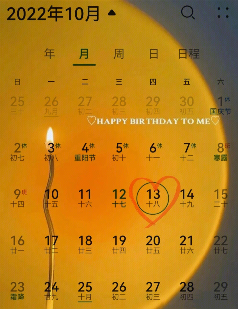 生日日期图标图片