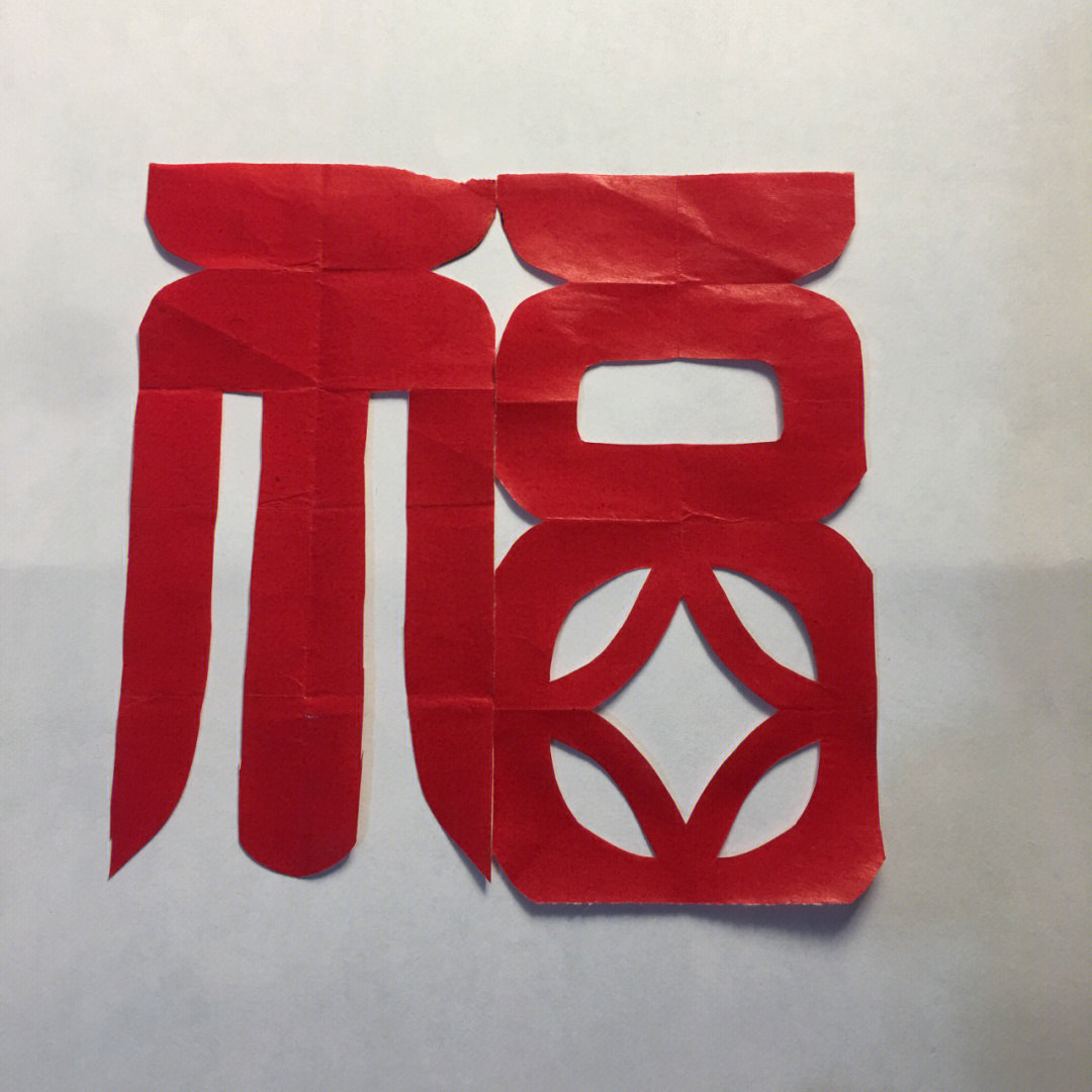 卡纸剪字图片