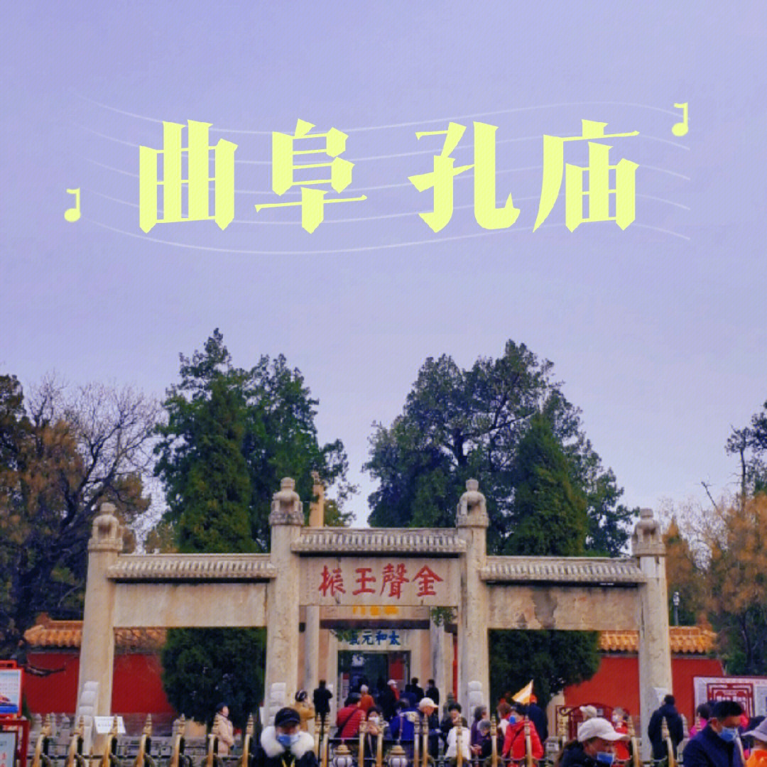 曲阜东外环图片