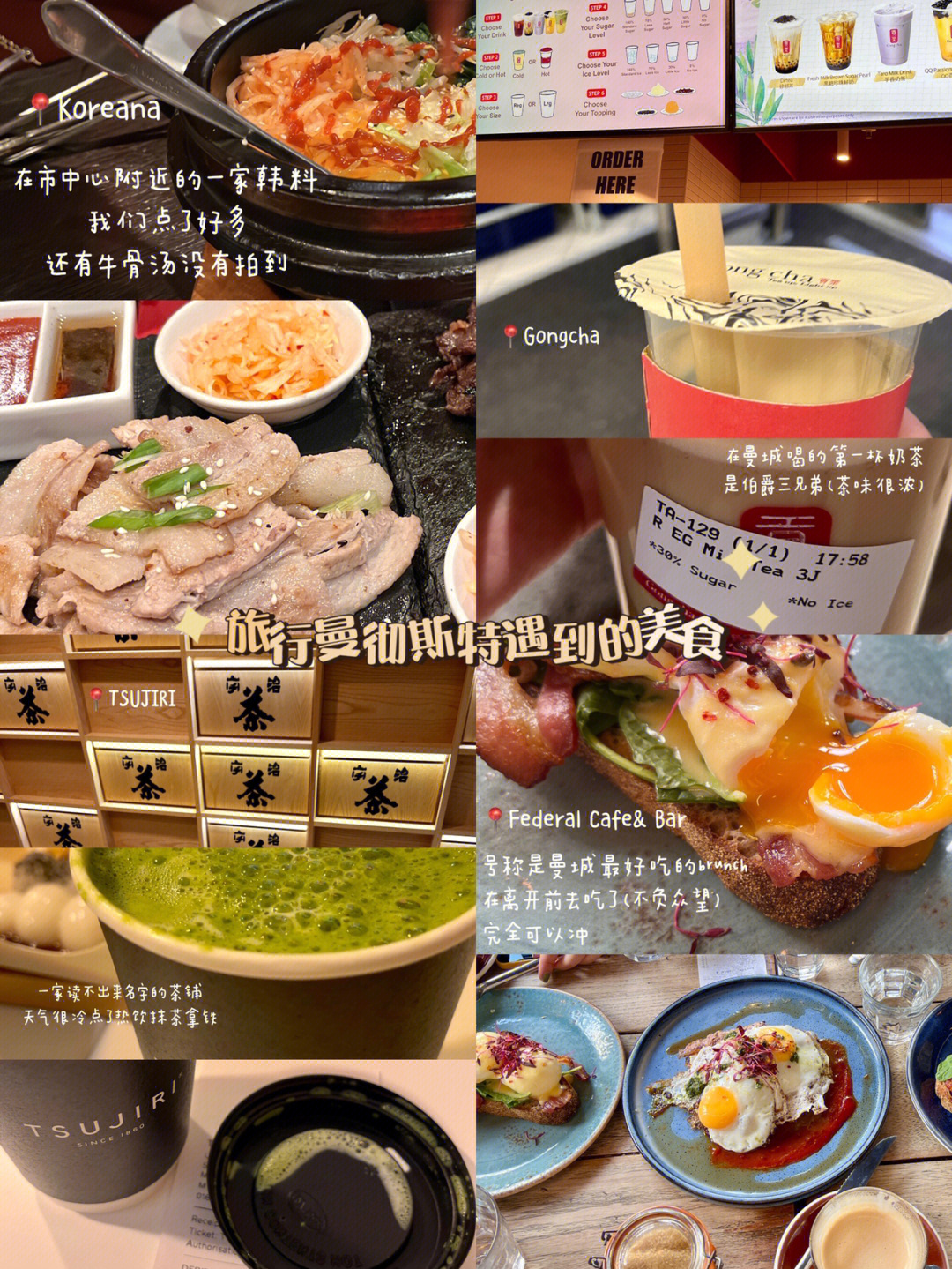韩国贡茶菜单图片图片