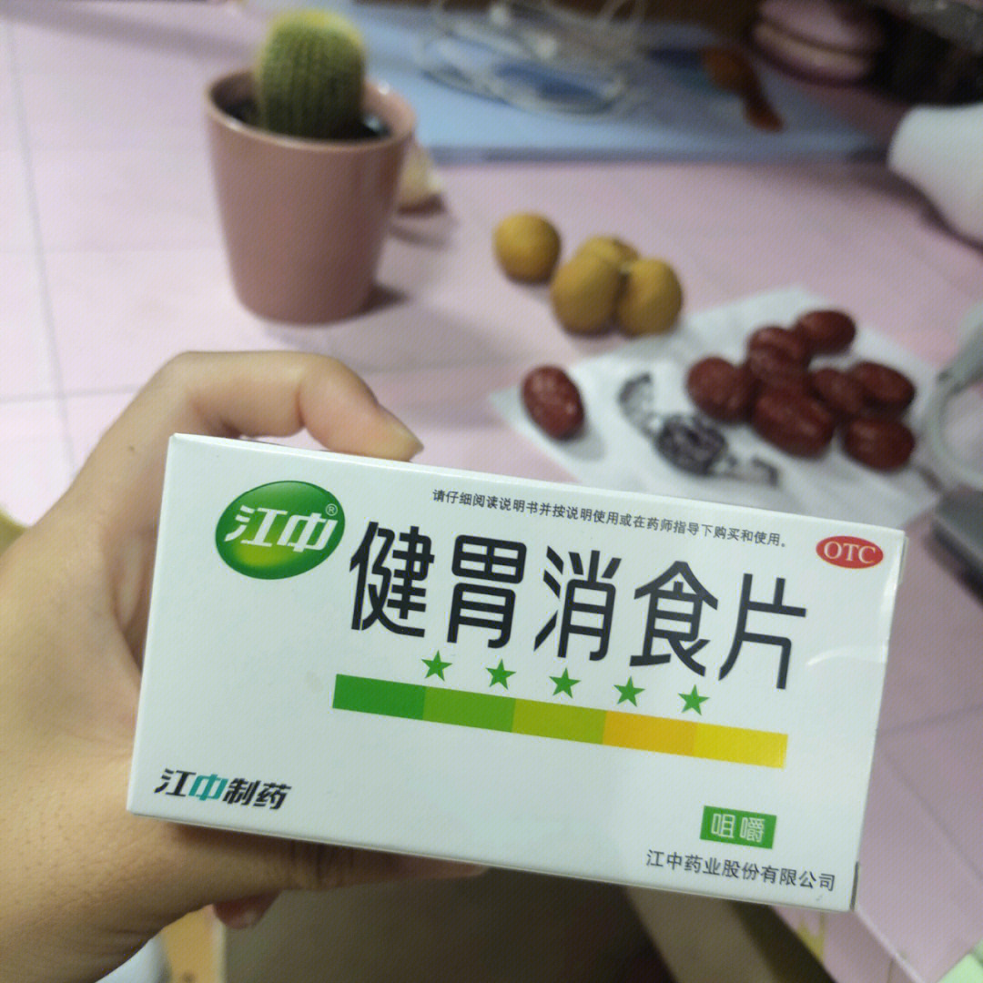 江中牌健胃消食片01