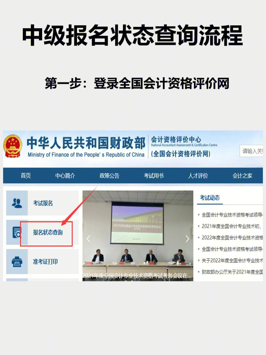 会计从业资格报名官网_全国初级会计报名官网_全国会计资格考试官网