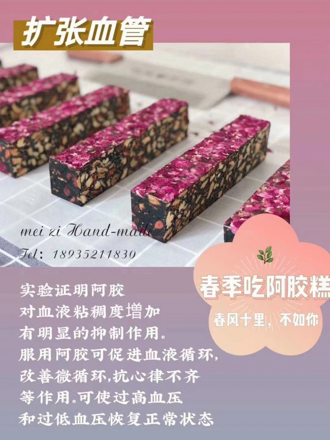 春季能吃阿胶吗?