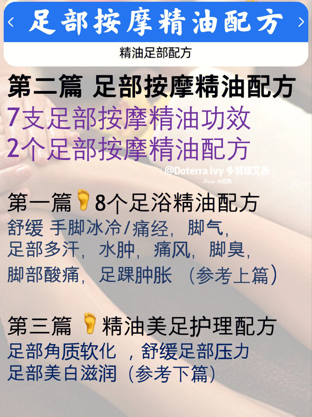 百菌清精油治脚气图片