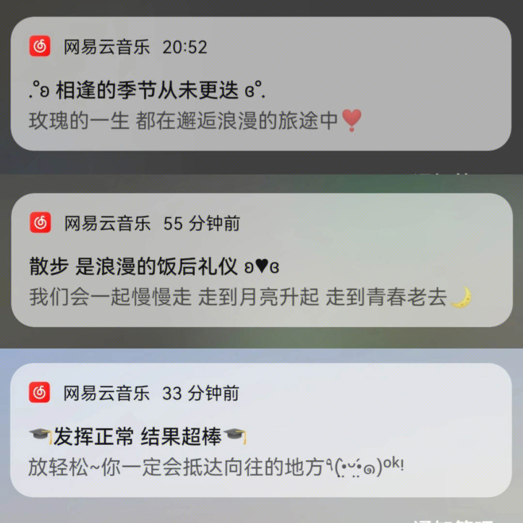 网易云星星在唱歌简谱图片