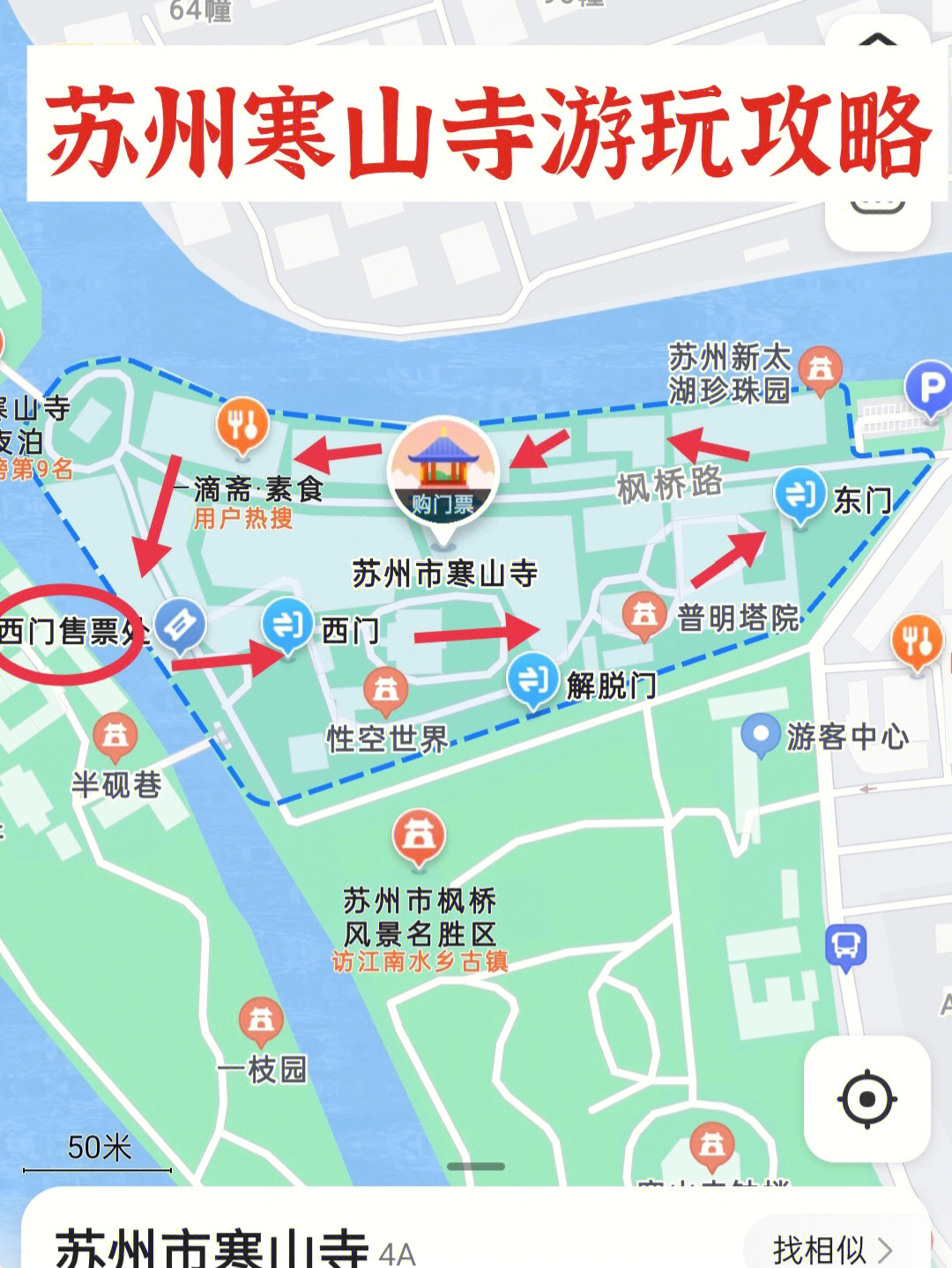 寒山寺旅游线路图图片