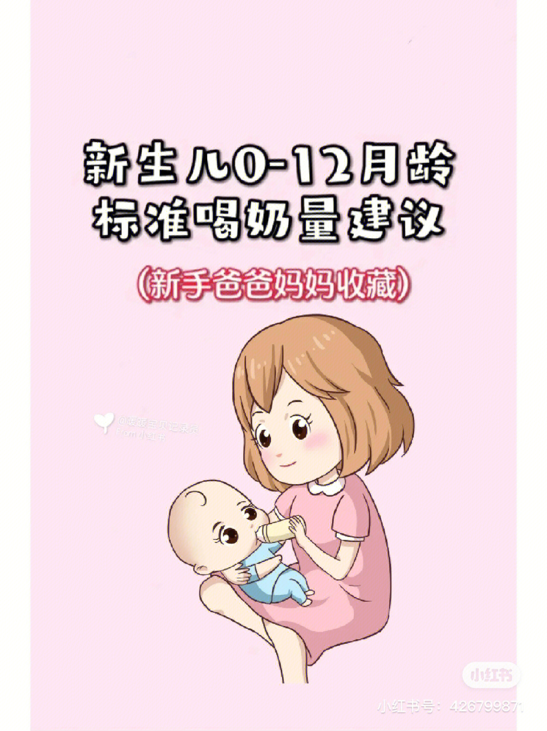 日本母乳封面图片