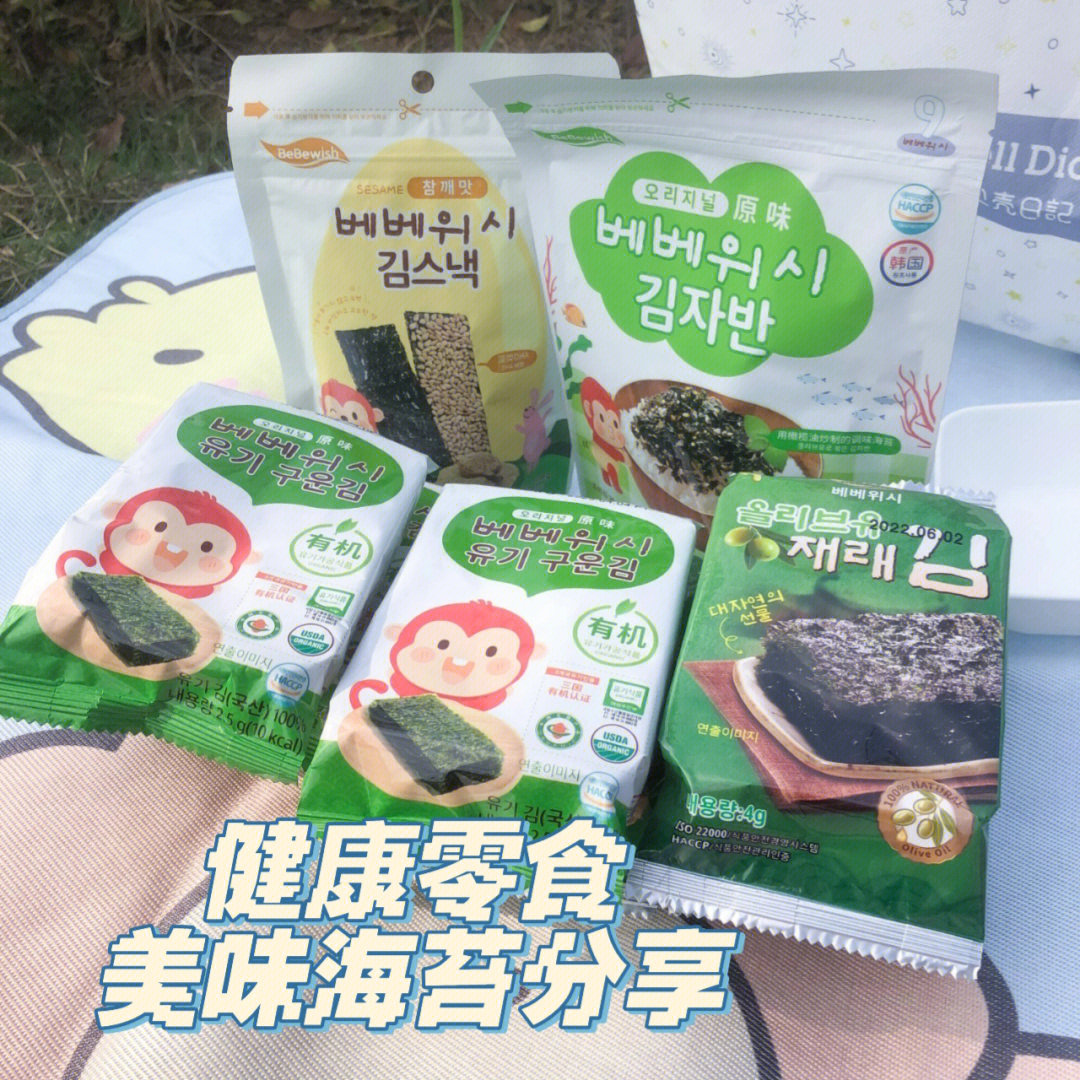 宝宝零食推荐chao美味的海苔89