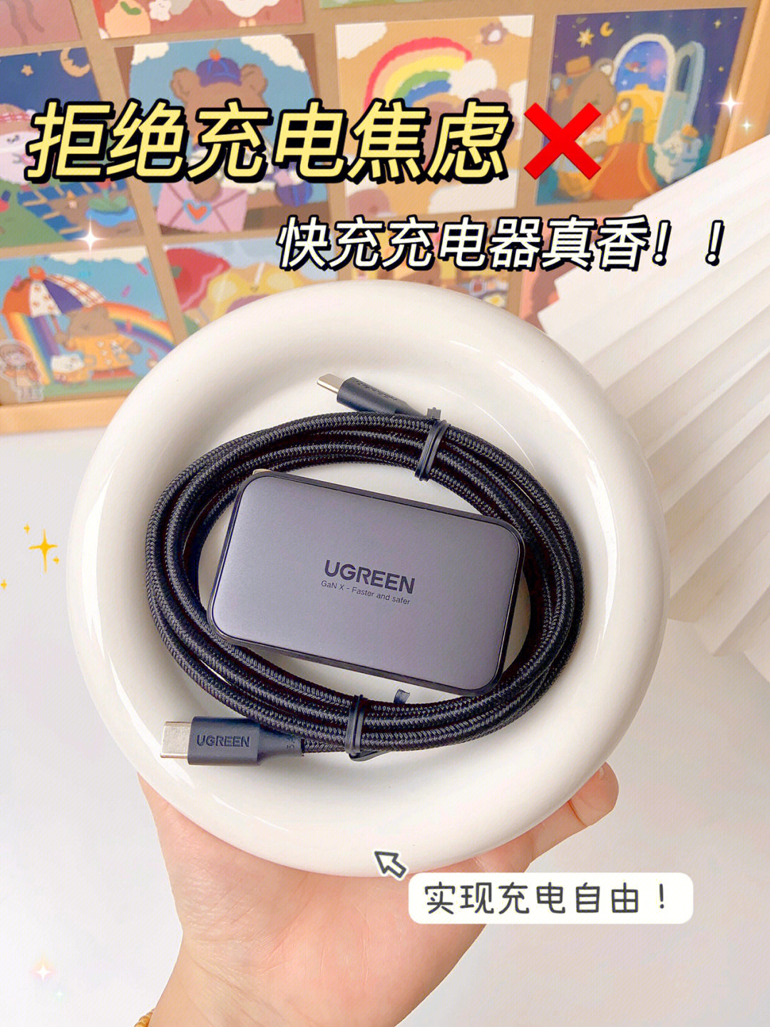 都有2个,一个做工作备用机一个电脑包里要装3,4个充电器真的很累赘!