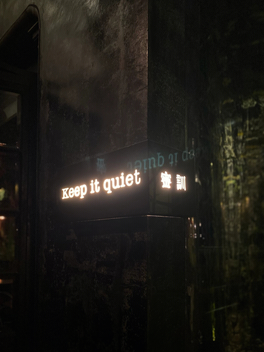 keepquiet图片