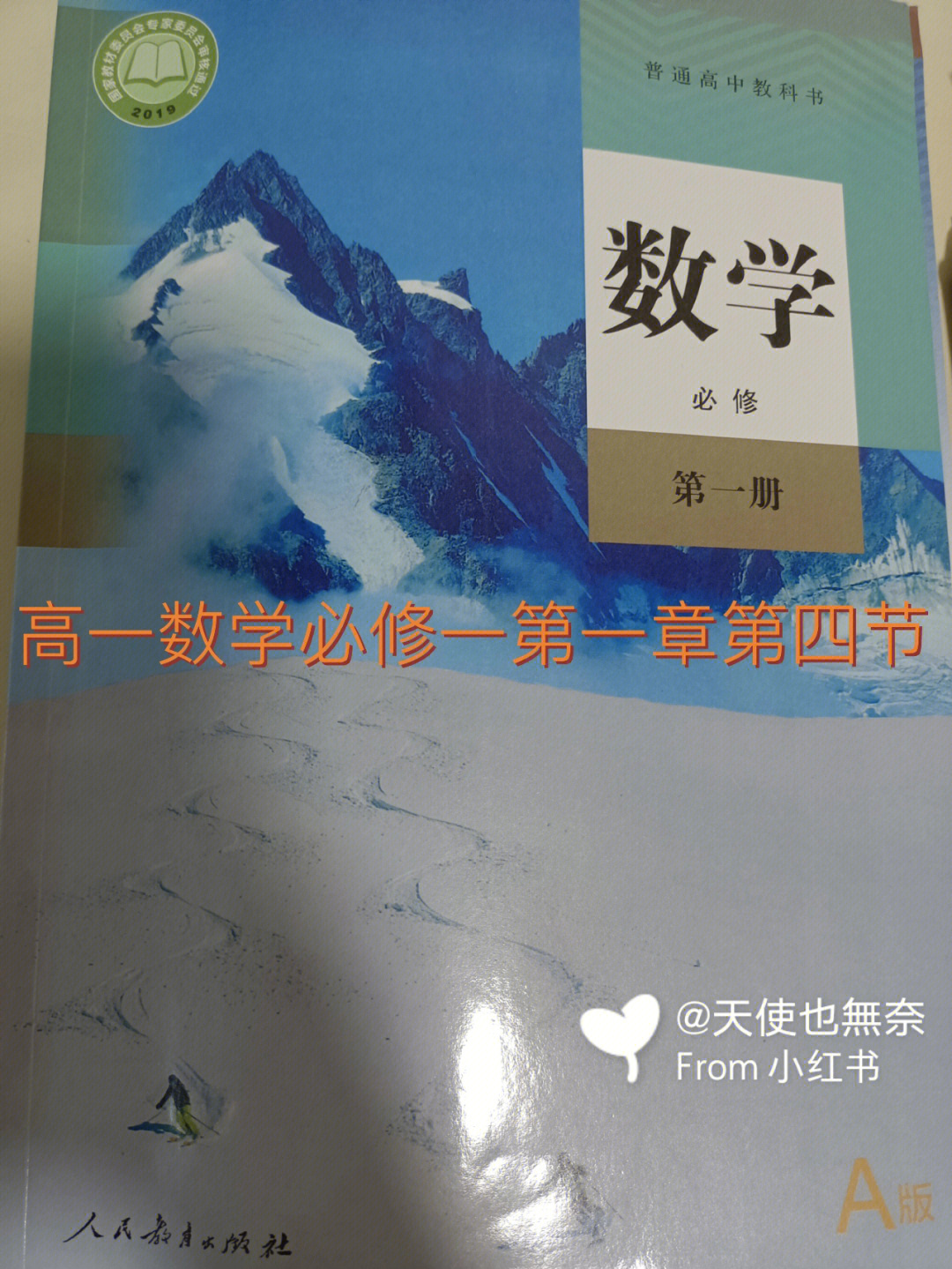 高一数学#高中数学笔记#高中#高一#数学#高中数学 高一