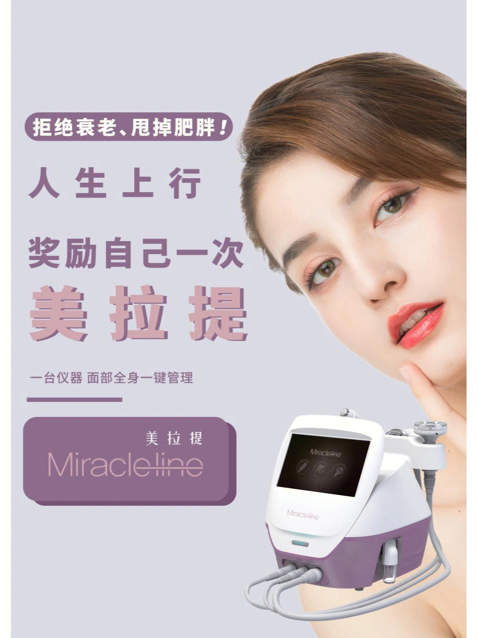 科技美肤仪,恩盛源于韩国,畅销的全球的美容仪器,这个rf技术,热热的