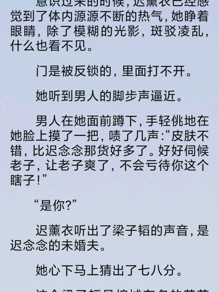 薰风自南至迟薰衣傅南栩久别重逢