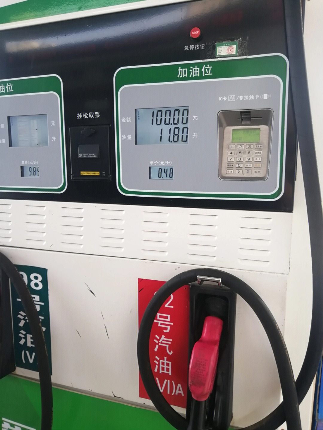 今天去中石化加油,92号汽油从926元/升降成了8