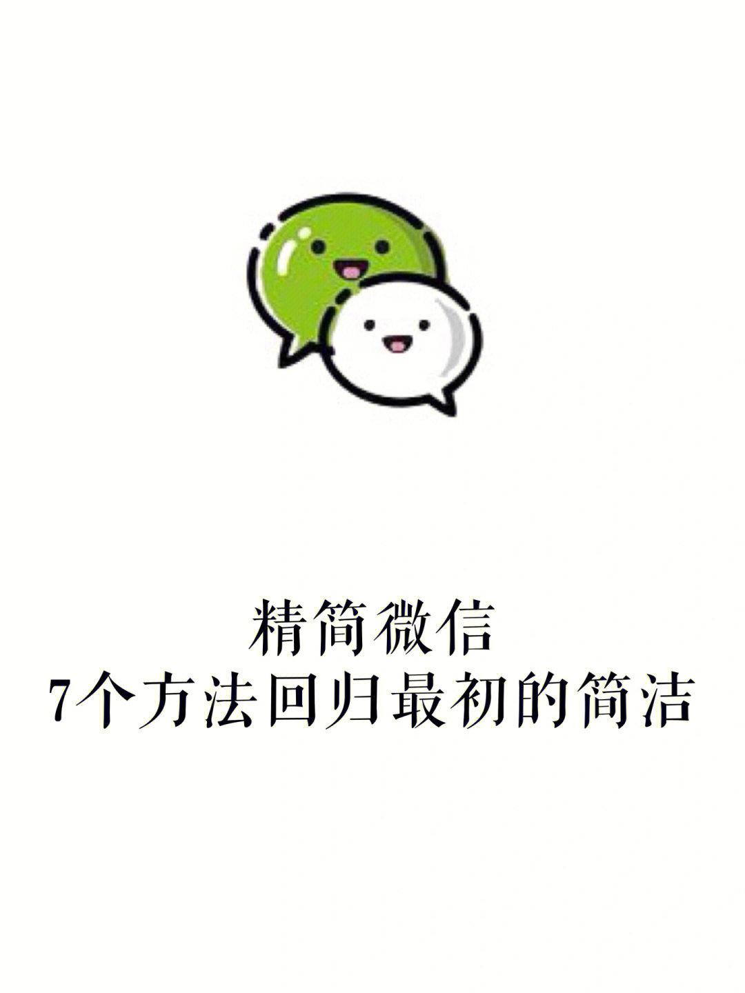 微信logo演变过程图片