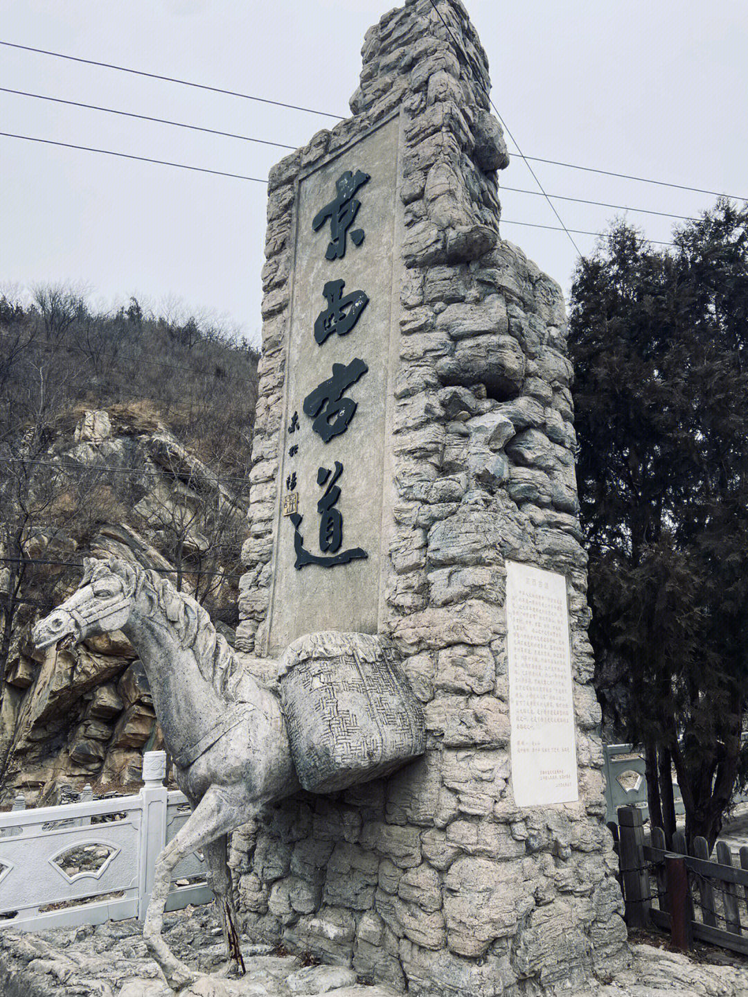 门头沟九龙山风景区图片