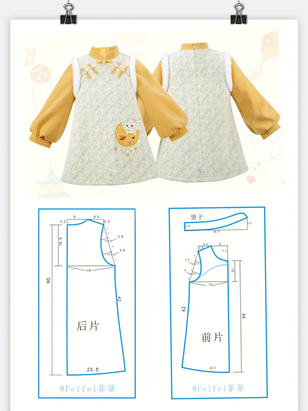 儿童旗袍裙的裁剪方法图片