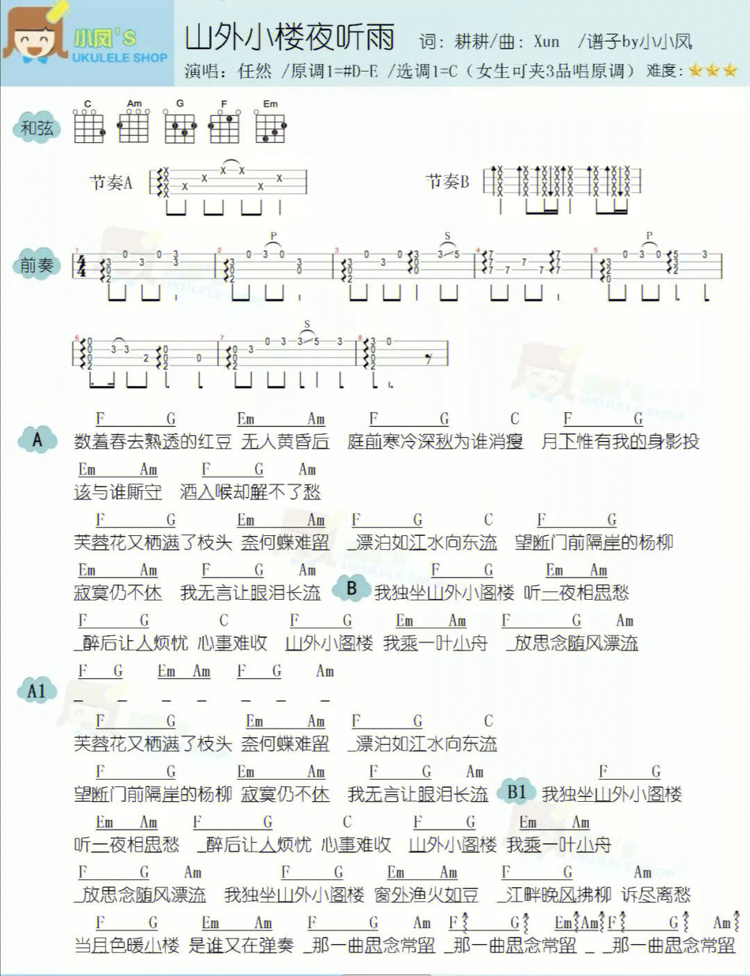 自愈歌词简谱图片